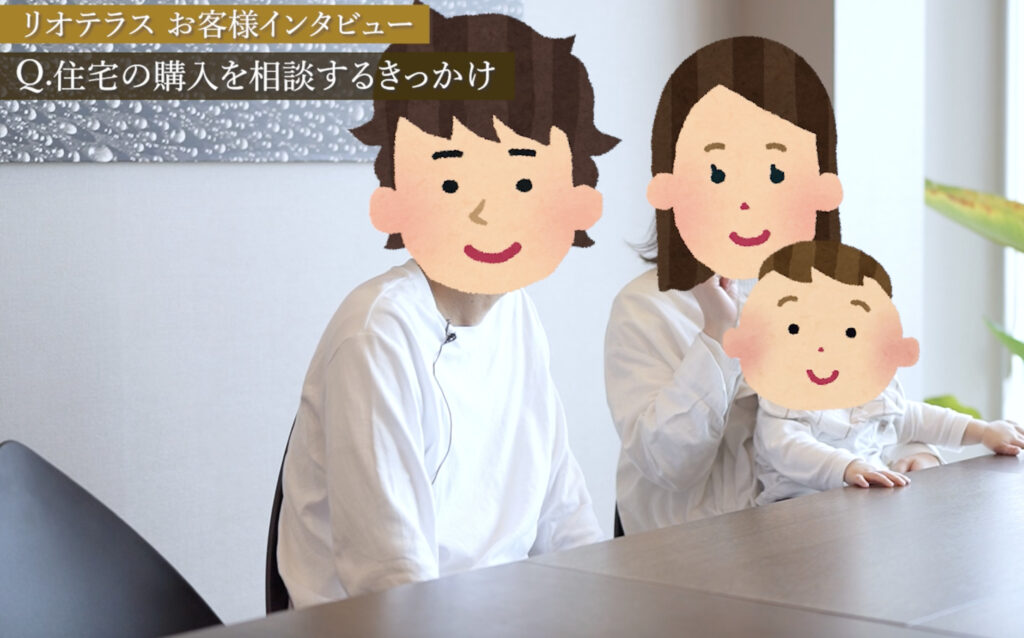 おうちの買い方相談室は、家づくりの近道！