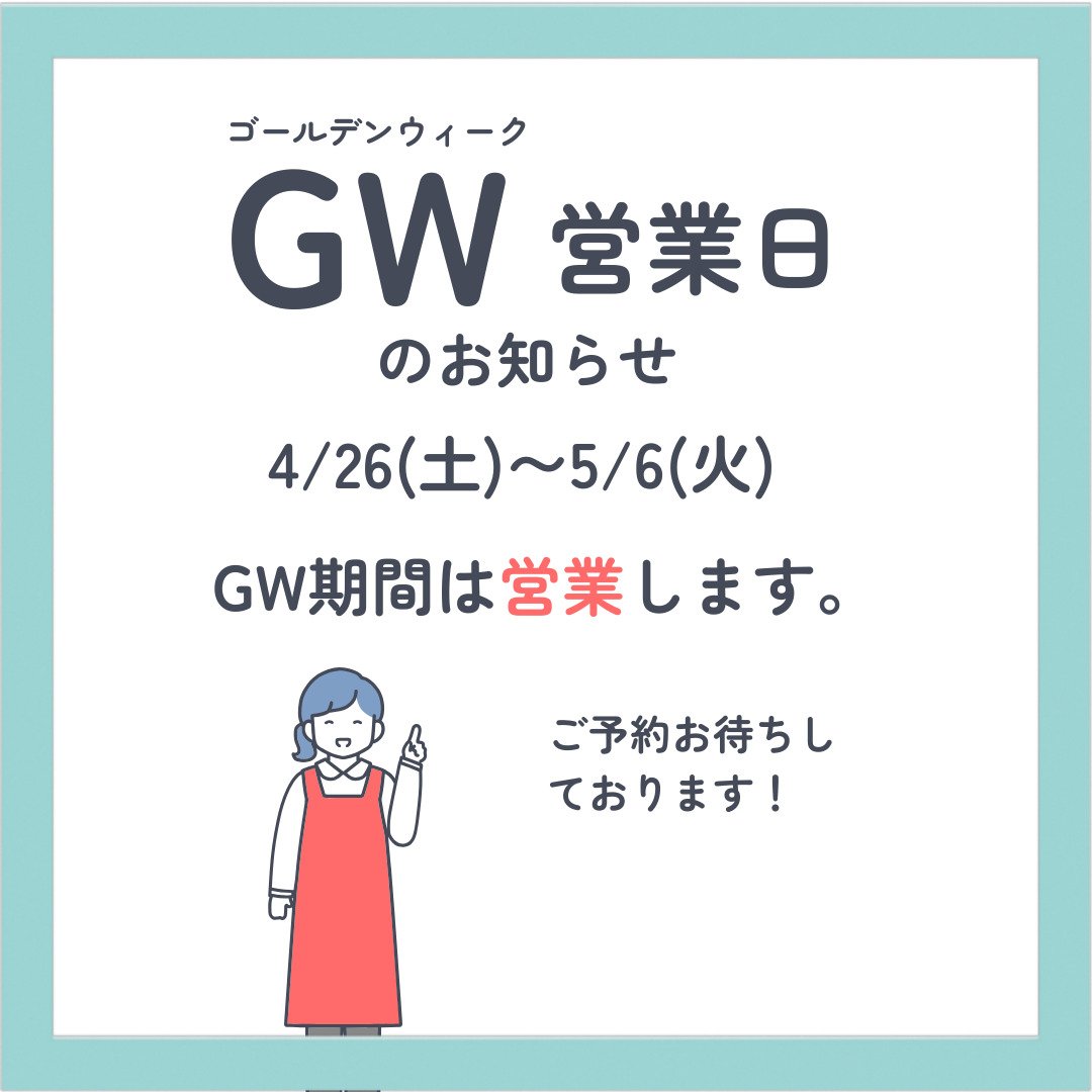 年末年始のご案内